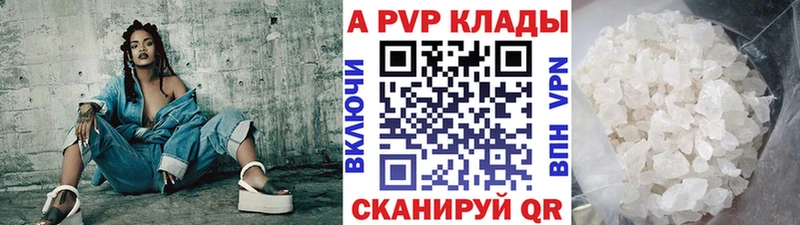 цена   Железногорск  A-PVP Соль 