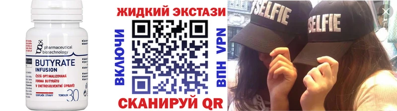 Бутират 1.4BDO  darknet Telegram  Железногорск 