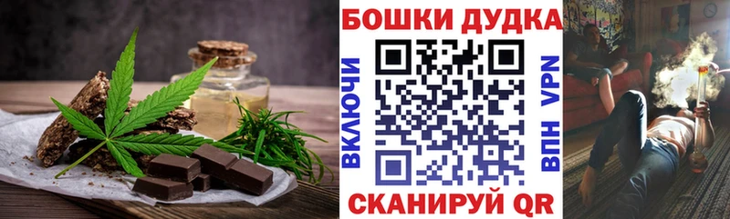 Еда ТГК марихуана  Железногорск 