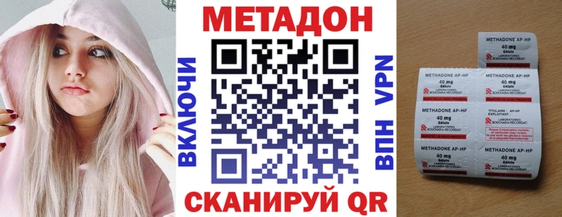 МЕТАДОН мёд  Железногорск 